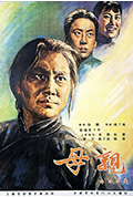 《母亲》封面