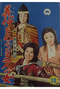 义仲封面