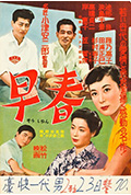 《早春》封面