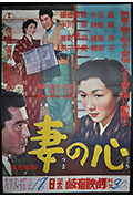 《妻之心》封面