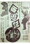 《西游记》封面
