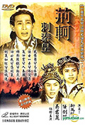 《荆轲刺秦皇》封面
