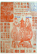 宝莲灯封面