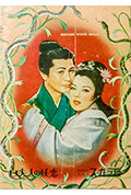 《白蛇传》封面