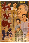 《我们的城市》封面