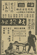 《林投姐》封面