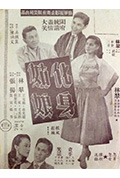 《化身姑娘》封面