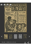 《雨夜花》封面