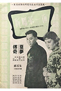 《新婚第一夜》封面