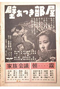 《厚壁房间》封面