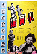 小舞娘封面
