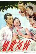 《如此多情》封面