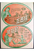 采西瓜的姑娘封面
