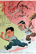 《幸福》封面