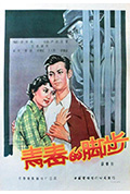 青春的脚步封面
