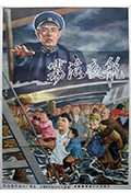 《雾海夜航》封面