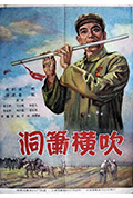 《洞箫横吹》封面