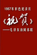 祝贺封面