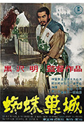 蜘蛛巢城封面