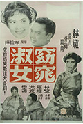 《窈窕淑女》封面