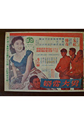 男大当婚封面