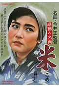 《米》封面