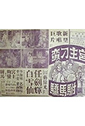 宫主刁蛮驸马骄封面