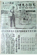 《马路小天使》封面