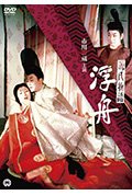 源氏物語 浮舟封面