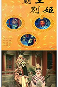 《楚汉争》封面