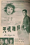 魂归离恨天封面