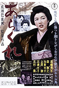 野性的女人封面