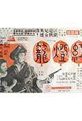 《红灯笼》封面