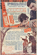 《鸣凤》封面