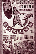 《哪吒大闹天宫》封面