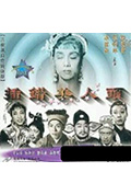 《插错美人头》封面