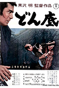 《低下层》封面