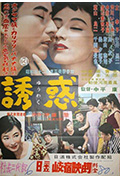 《诱惑》封面