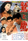 鹫与鹰封面