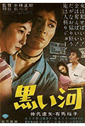 《黑河》封面