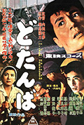 《最后关头》封面
