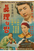 《真理之夜》封面