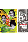 甜姐儿封面