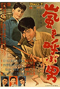 呼风唤雨的男人封面