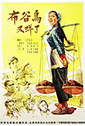 《布谷鸟又叫了》封面