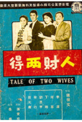 人财两得封面