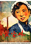 黄宝妹封面