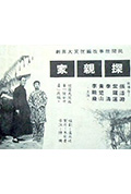 借新娘封面