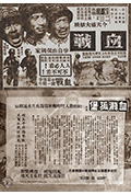 《血战》封面