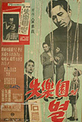 《失乐园(后篇)》封面